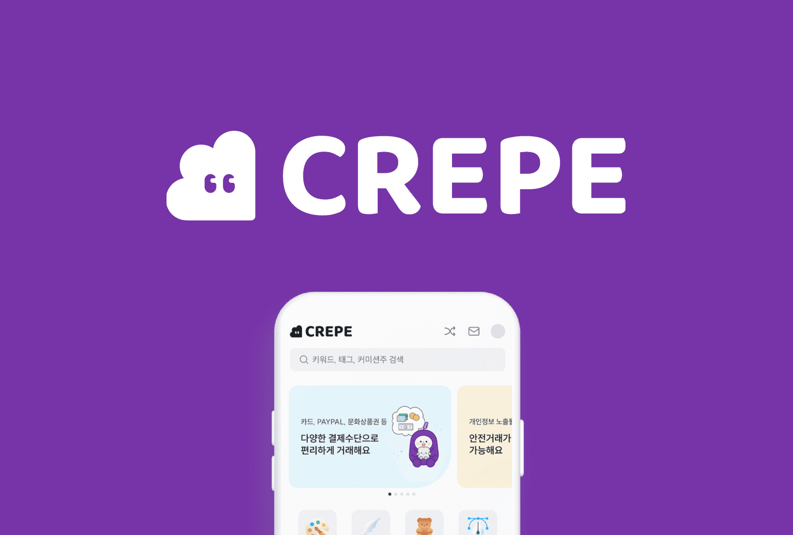 1년 만에 매출 90% 성장, 덕질로 돈을 버는 커미션 플랫폼 크레페